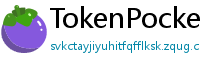 TokenPocket交易所下载 - 内嵌交易所功能｜TP钱包内置交易平台使用教程